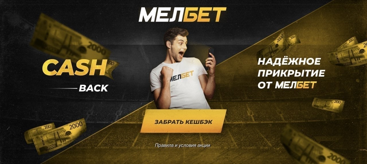 Бонусы казино Melbet